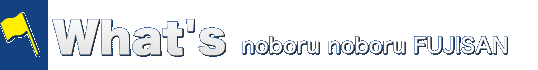 what's noboru noboru FUJISAN?