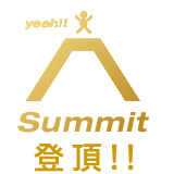 【summit 登頂!!】富士山登頂証明書